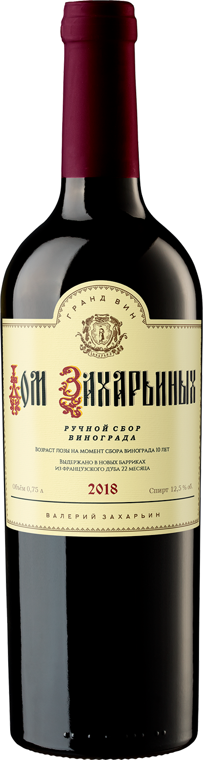 Дом Захарьиных Красное Крым ЗГУ 0.75 л