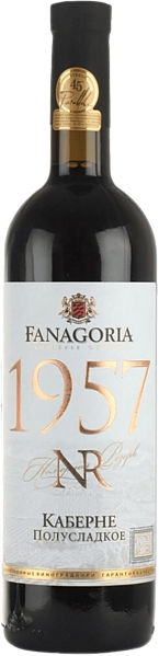 NR Cabernet Fanagoria, 0.187 л в Пензе